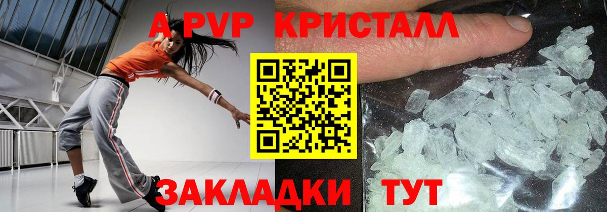Альфа ПВП мука Грозный