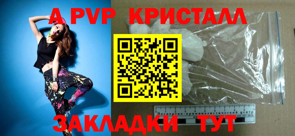 А ПВП СК КРИС  Альфа ПВП СК  Alpha PVP кристаллы  Вход с VPN  APVP  Грозный 