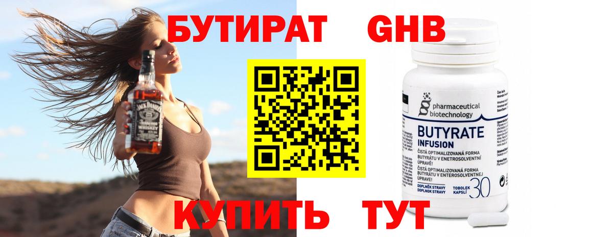 Бутират буратино  Вход с VPN  Грозный 