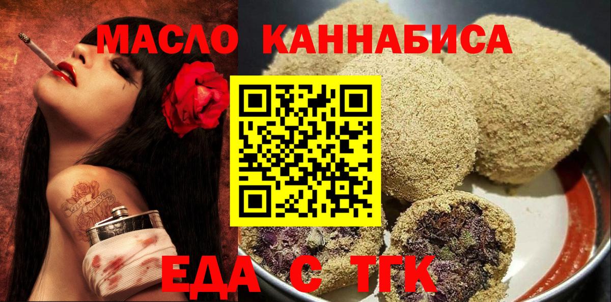Canna-Cookies марихуана Грозный