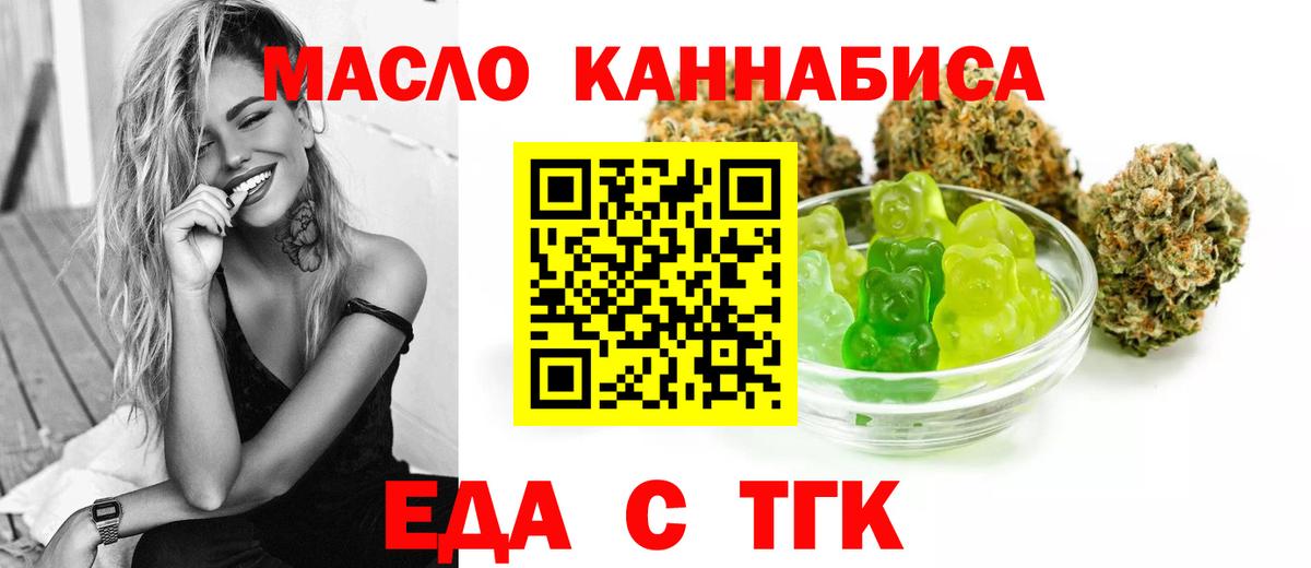 Печенье с ТГК конопля  Вход с VPN  Грозный 