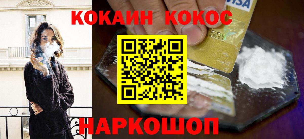 КОКАИН VHQ  Вход с VPN  Кокаин  Грозный 