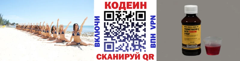 даркнет сайт Грозный Кодеиновый сироп Lean Purple Drank