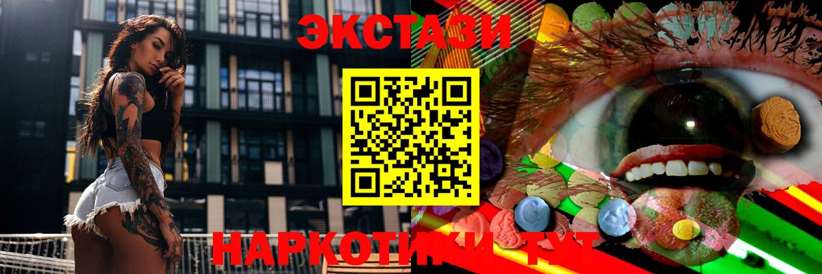 Экстази VHQ  ЭКСТАЗИ  mega онион  Грозный 