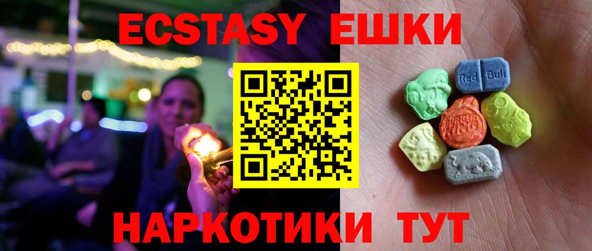 Грозный  Ecstasy  Вход с VPN  Экстази Philipp Plein 