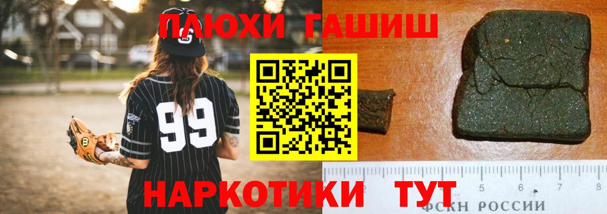 Гашиш гарик  ГАШ  Грозный  Вход с VPN  ГАШИШ hashish 