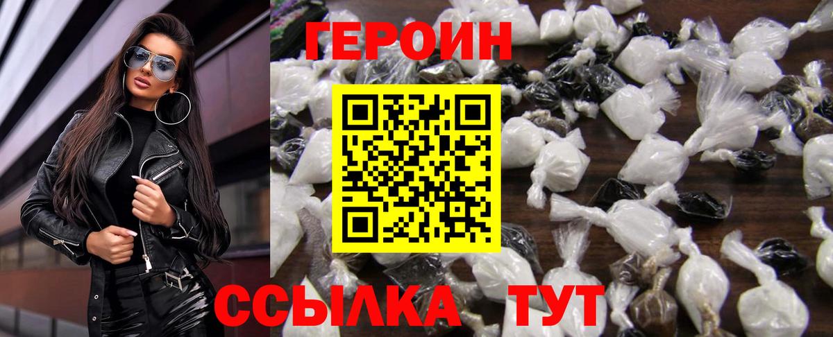 ГЕРОИН хмурый  Вход с VPN  Грозный 