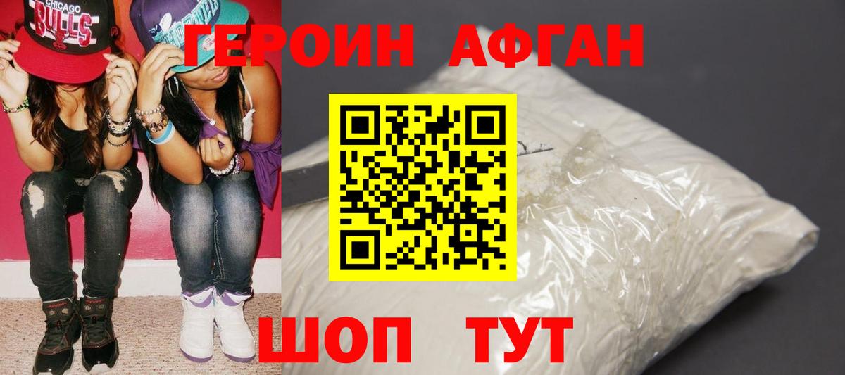 ГЕРОИН гречка  Героин  Грозный 