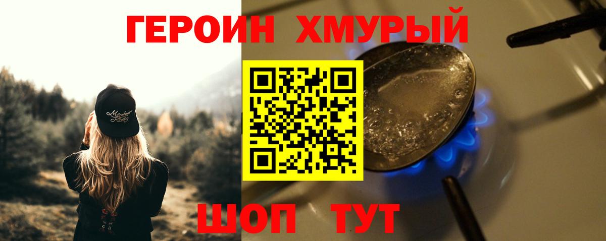 ГЕРОИН гречка Грозный