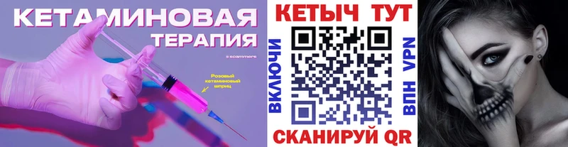 Кетамин VHQ  маркетплейс телеграм  Грозный 
