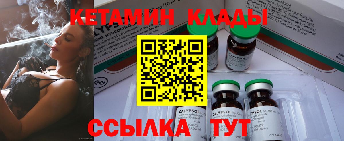 Грозный  КЕТАМИН ketamine  КЕТАМИН ketamine  Вход с VPN 