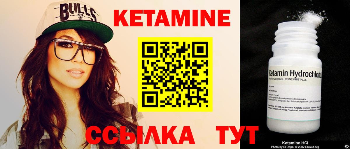 Кетамин VHQ  OMG ТОР  КЕТАМИН ketamine  Грозный 