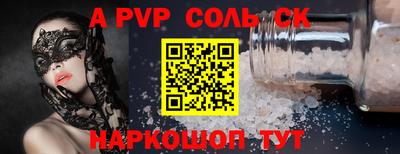 ALPHA-PVP Бузулук