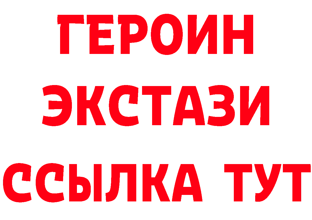 БУТИРАТ GHB вход площадка кракен Грозный