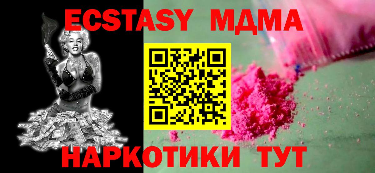 Грозный  МДМА VHQ  Вход с VPN  МДМА VHQ 