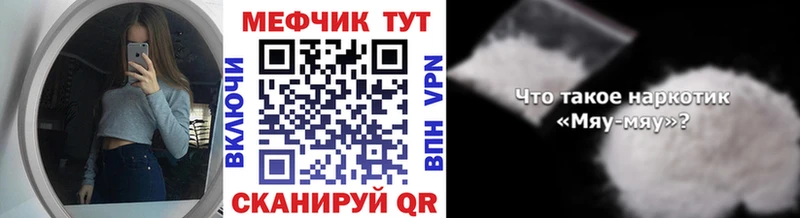 МЕФ mephedrone  Грозный 