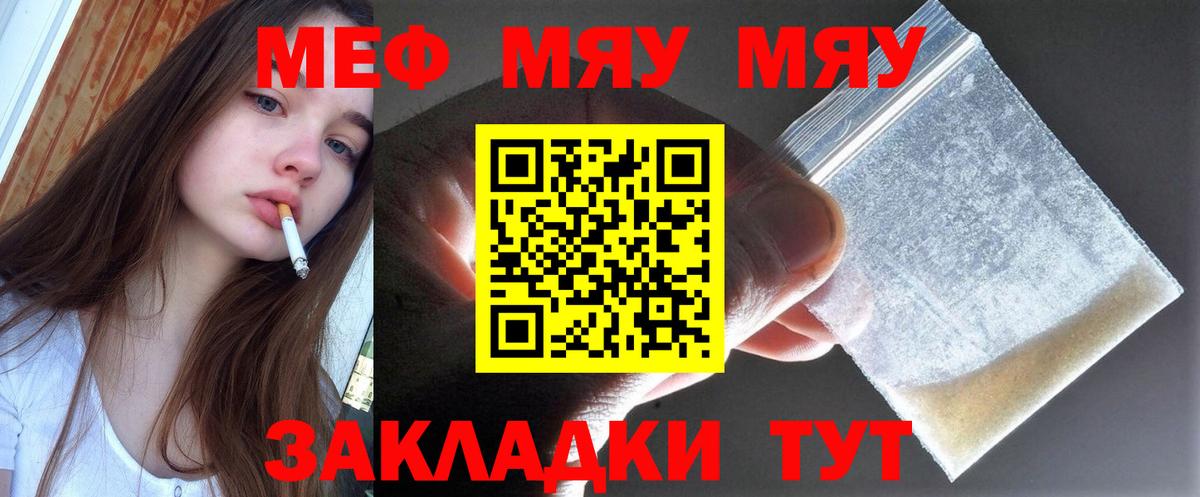 МЕФ мука Грозный