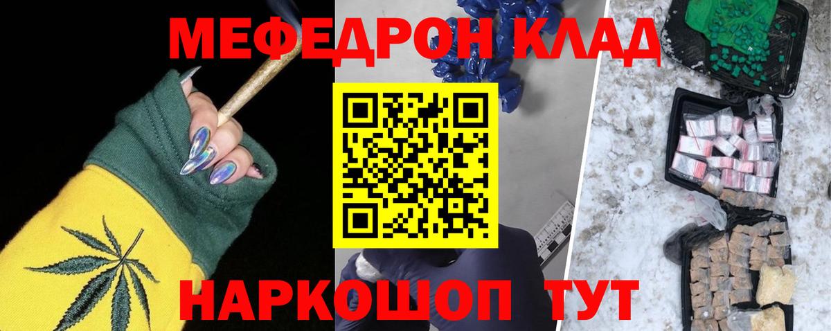 МЯУ-МЯУ VHQ  Меф VHQ  Грозный  Вход с VPN 