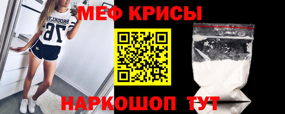 МЕФ  Грозный  МЕФ кристаллы  МЕФ мяу мяу 