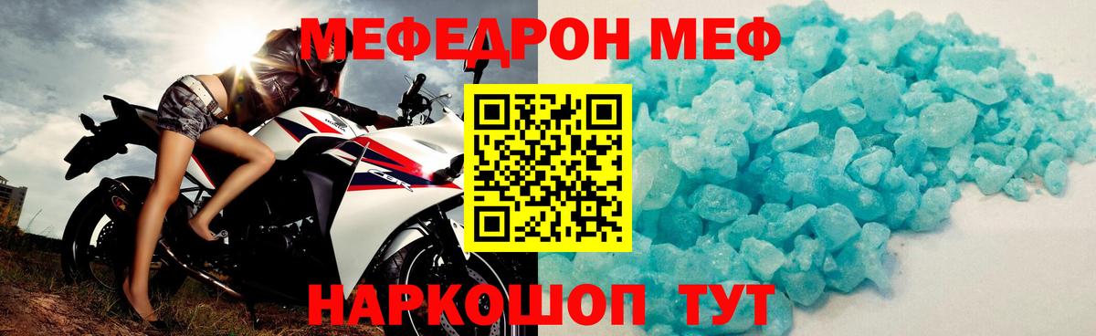 МЕФ мука Грозный