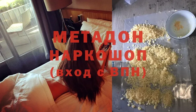 где продают   Грозный  МЕТАДОН VHQ 