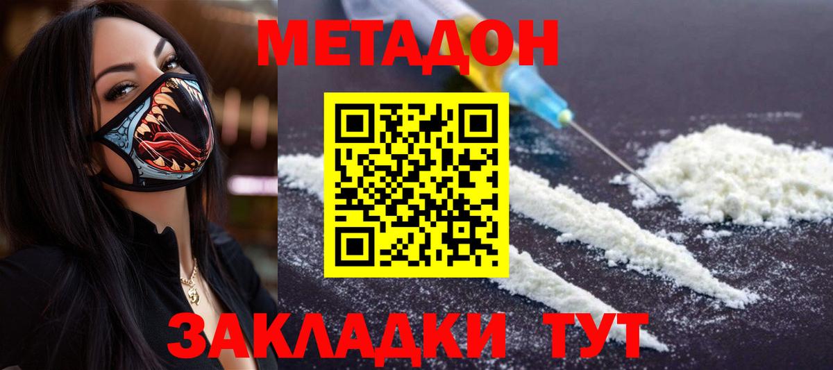 Метадон VHQ  Вход с VPN  KRAKEN сайт  Грозный  Метадон methadone 