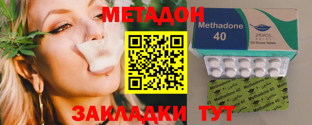 МЕТАДОН кристалл Грозный