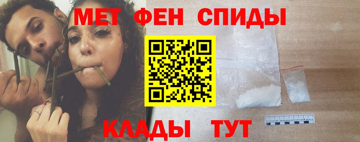 Первитин пудра  Грозный 