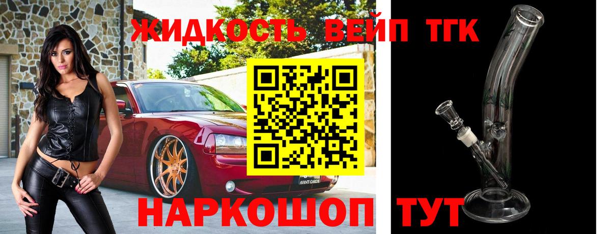 Дистиллят ТГК вейп с тгк  Грозный  Дистиллят ТГК THC oil 