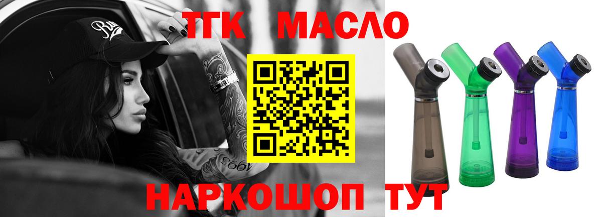 Грозный  купить наркотики сайты  Вход с VPN  Дистиллят ТГК концентрат  ТГК THC oil 